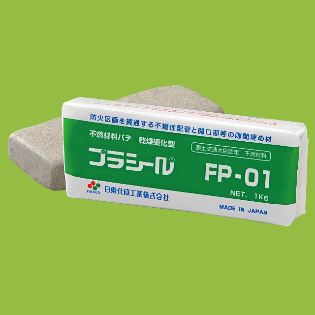 プラシールFP-01(不燃材料パテ) - 株式会社北海道 プラシールFP-01(不燃材料パテ) - 株式会社北海道